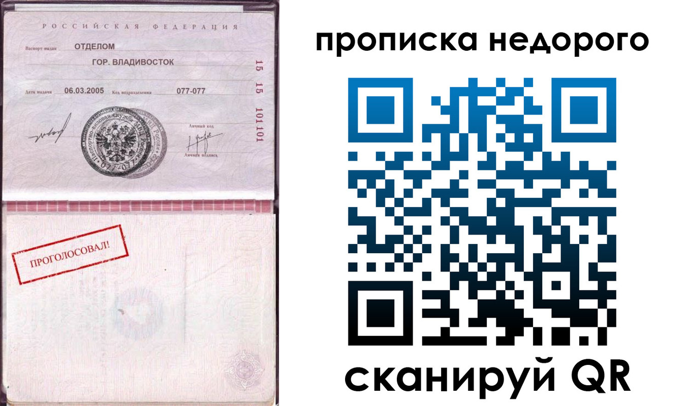 где прописаться в Талдоме