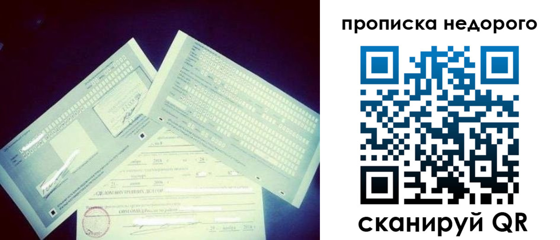 временная регистрация недорого в Талдоме