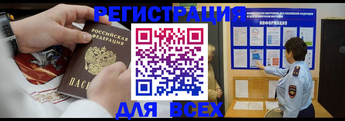 регистрация в Талдоме