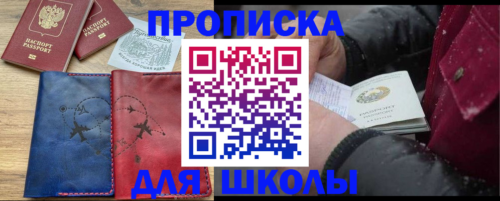 прописка для работы в Талдоме