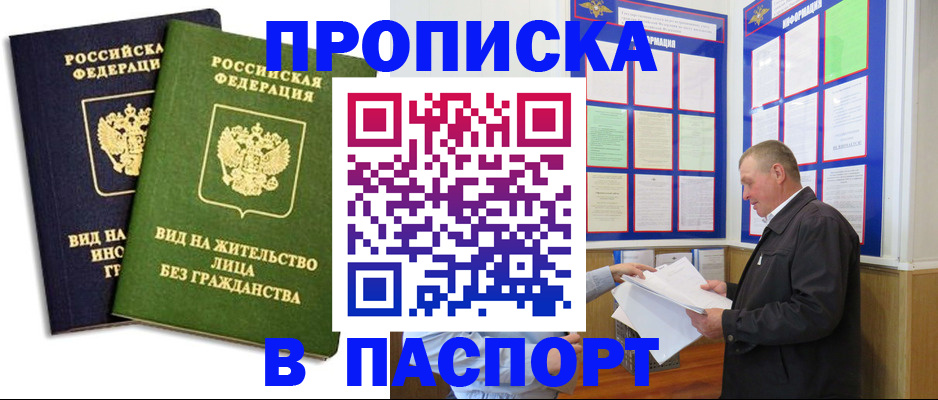 временная регистрация адрес в Талдоме