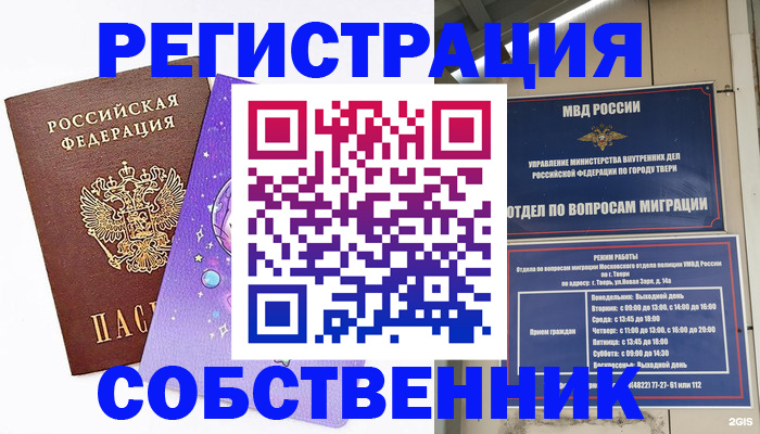 прописка ребенка в Талдоме