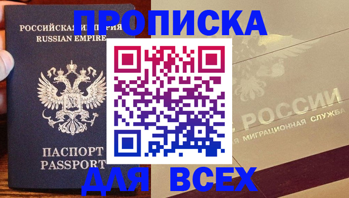 временная регистрация поиск в Талдоме