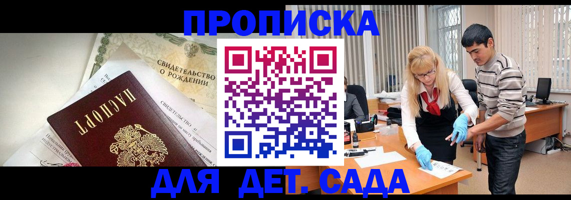 купить прописку в Талдоме