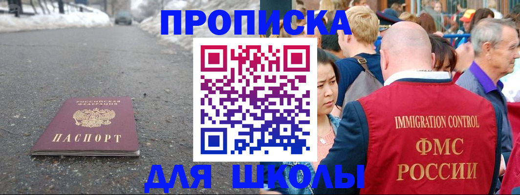регистрация в Талдоме